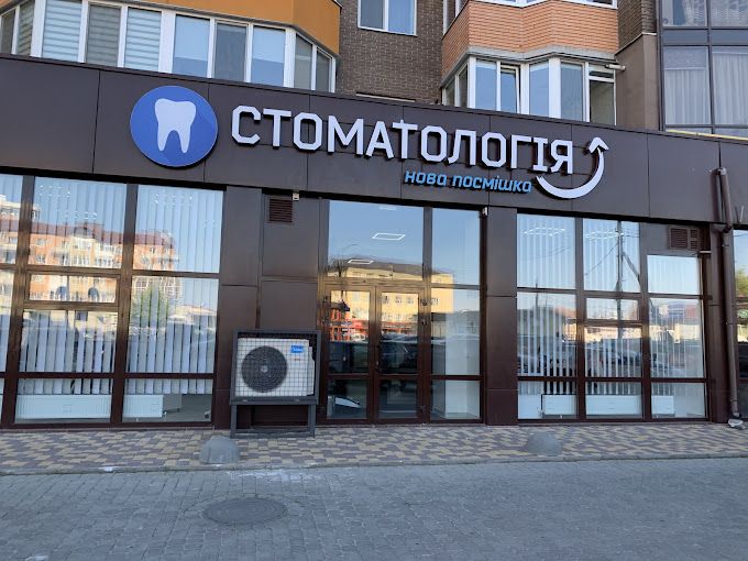 dental-clinic-exterior